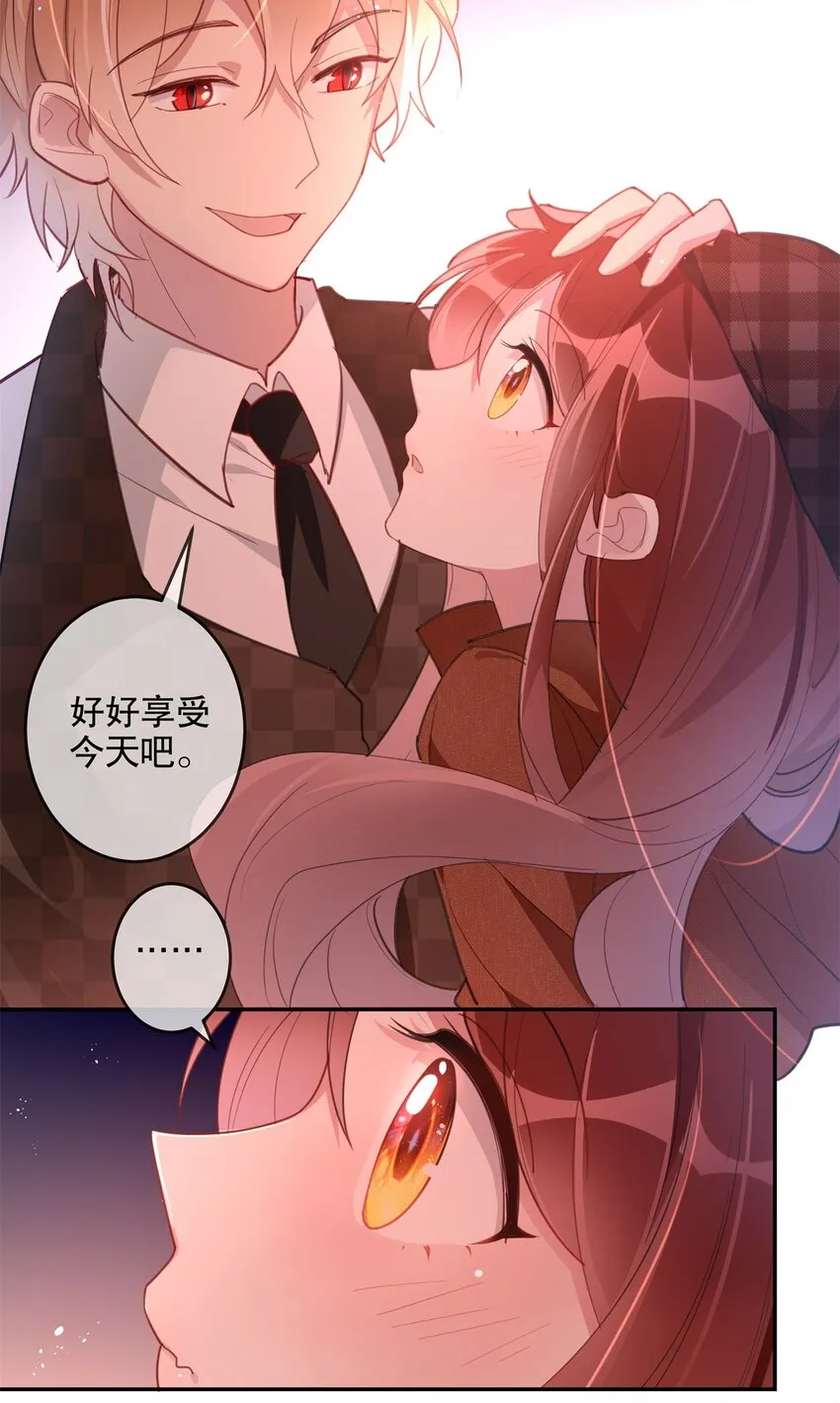 023 这才是万圣节啊 第29页