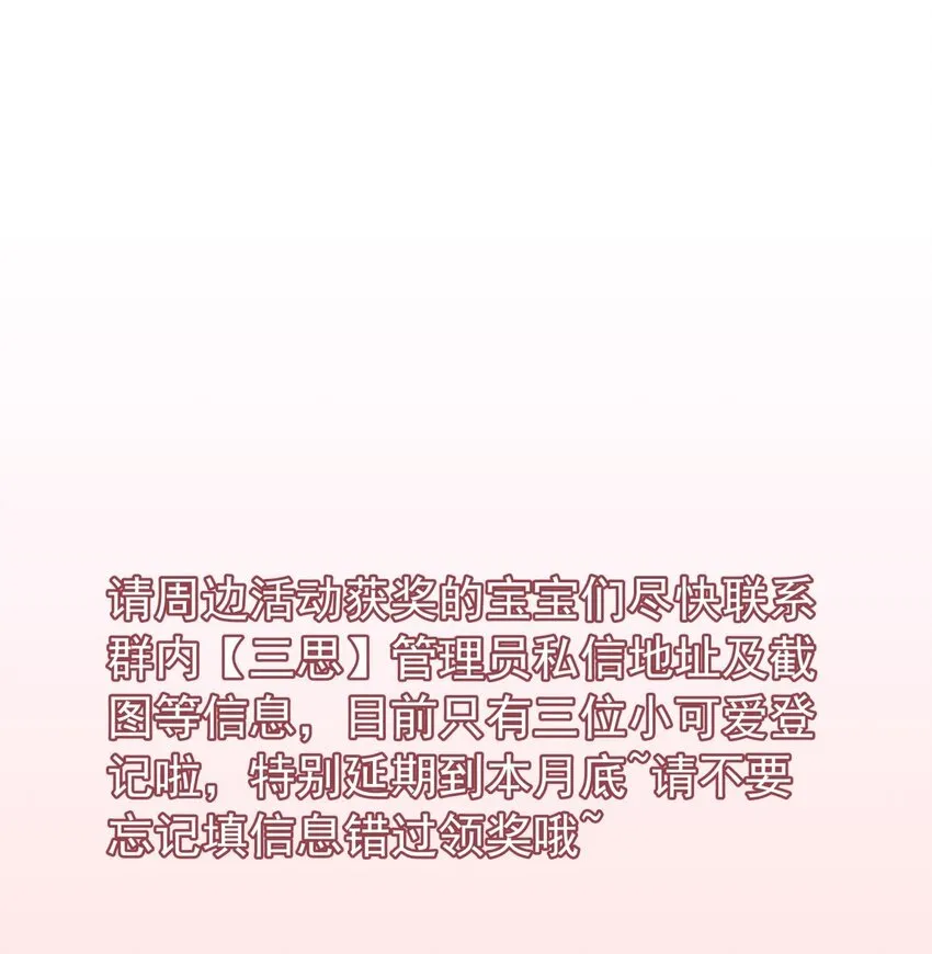 023 这才是万圣节啊 第32页