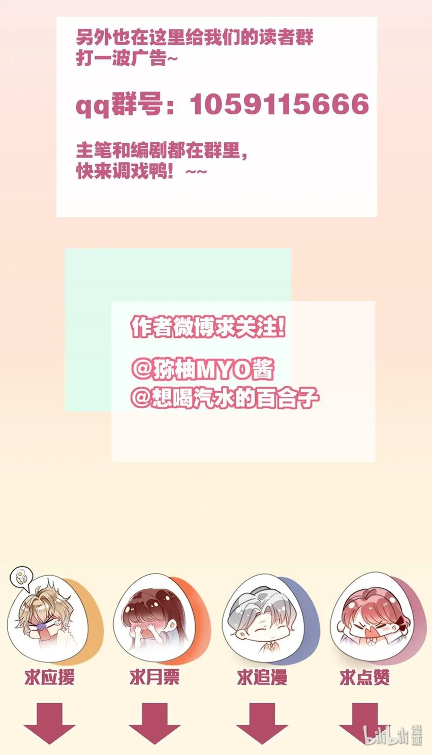 023 这才是万圣节啊 第33页
