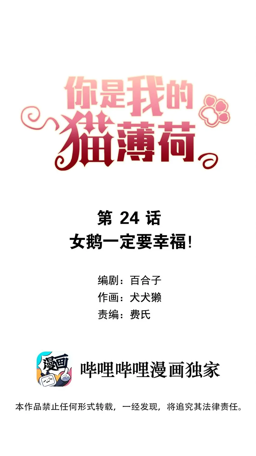024 女鹅一定要幸福呀 第1页