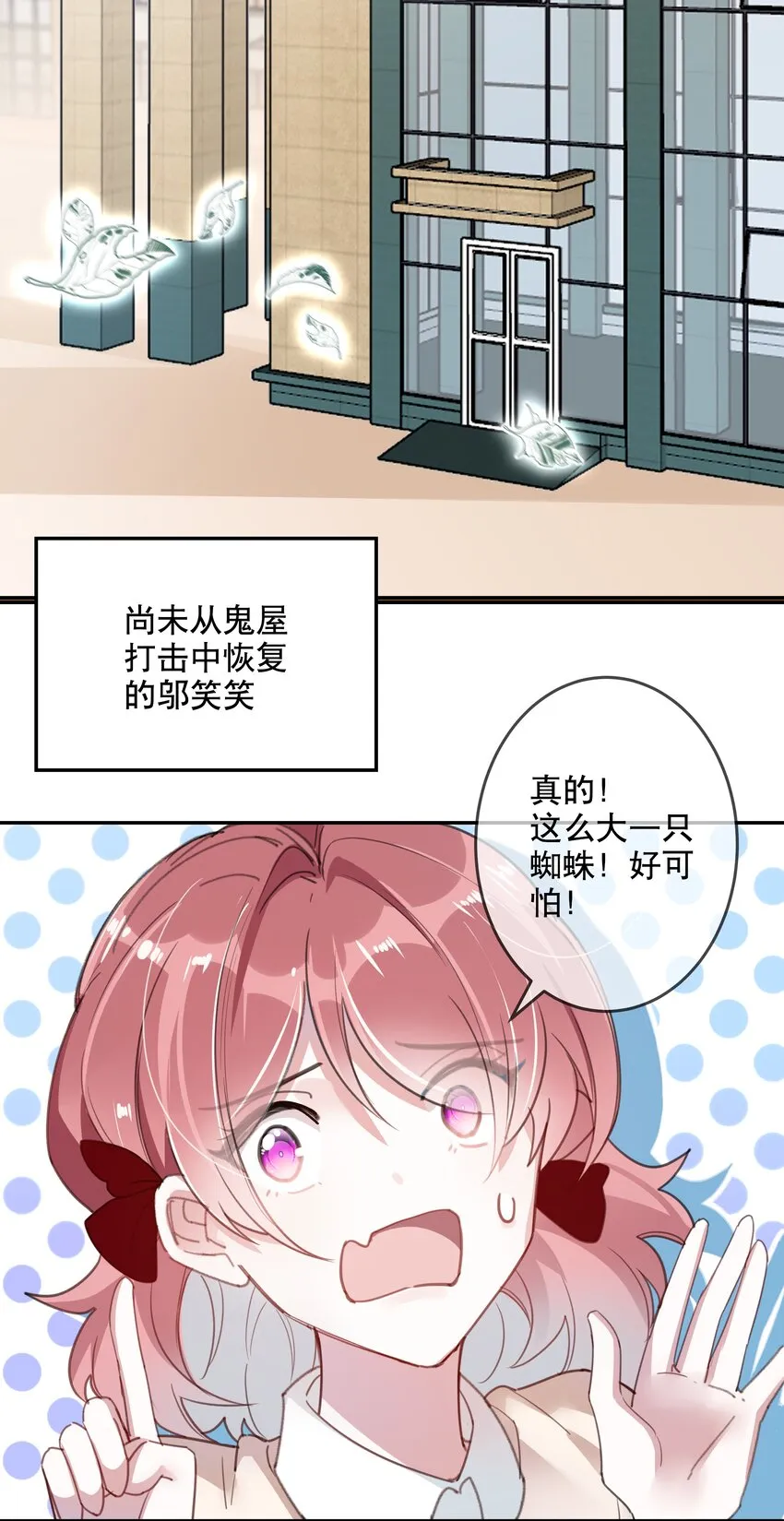 024 女鹅一定要幸福呀 第3页
