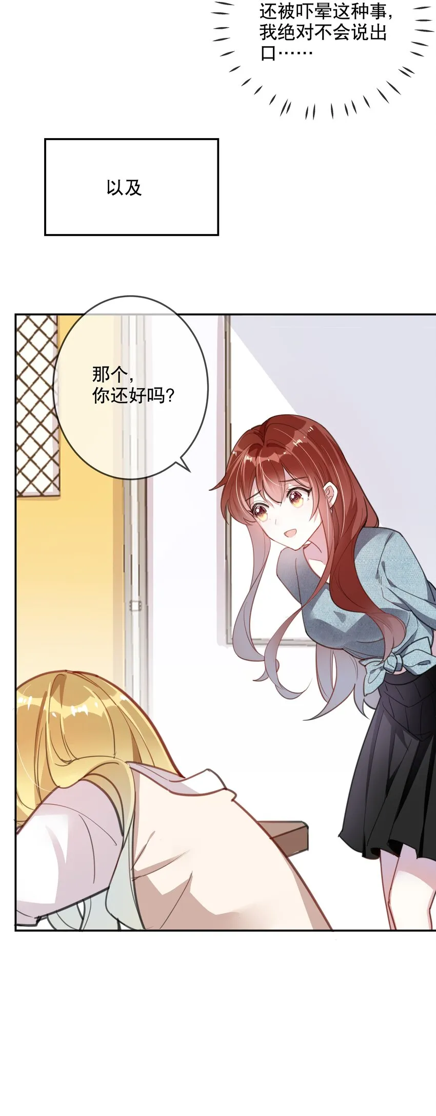 024 女鹅一定要幸福呀 第5页