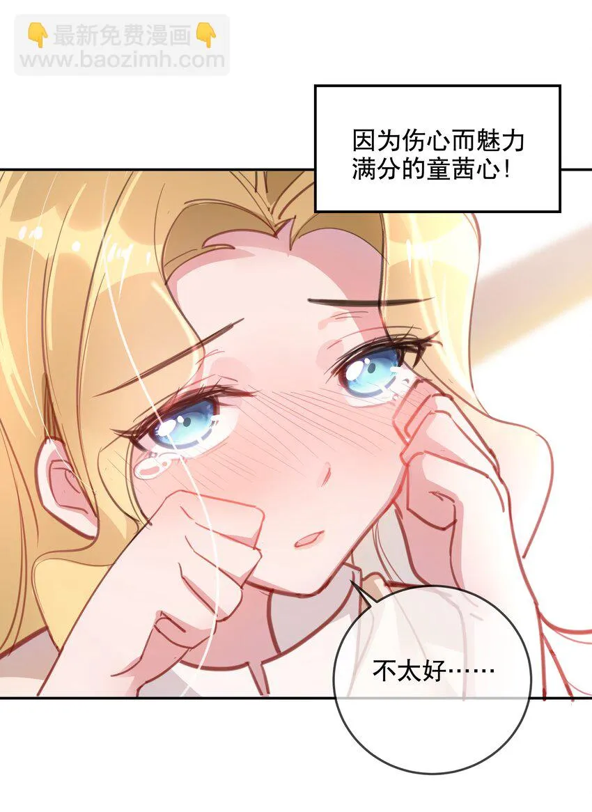 024 女鹅一定要幸福呀 第6页