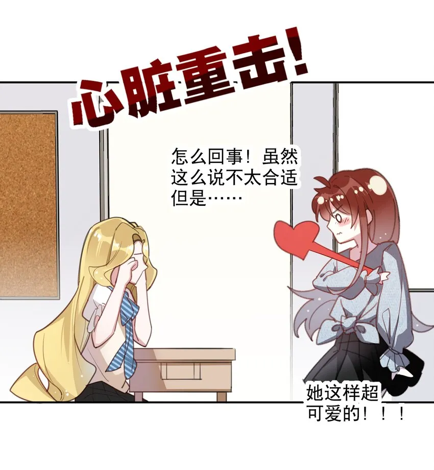 024 女鹅一定要幸福呀 第7页