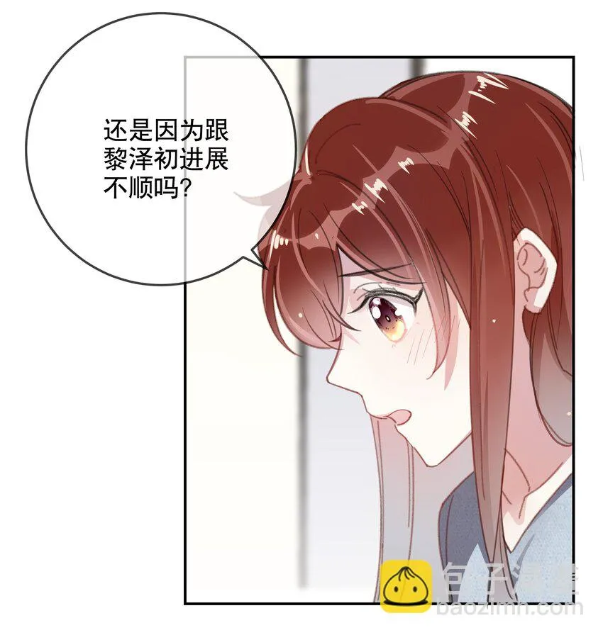024 女鹅一定要幸福呀 第8页
