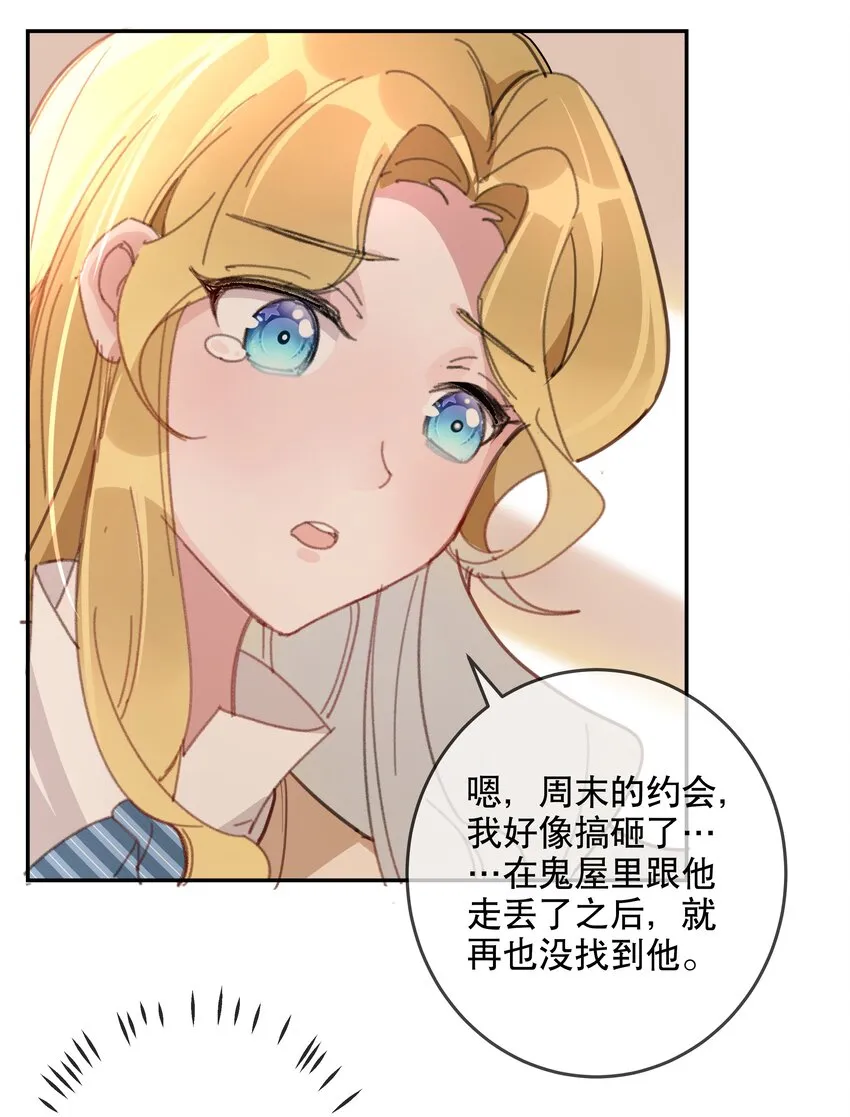 024 女鹅一定要幸福呀 第9页