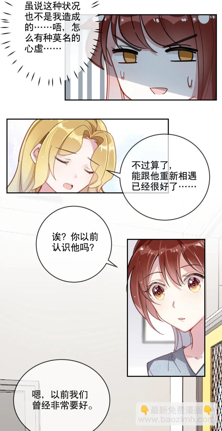 024 女鹅一定要幸福呀 第10页