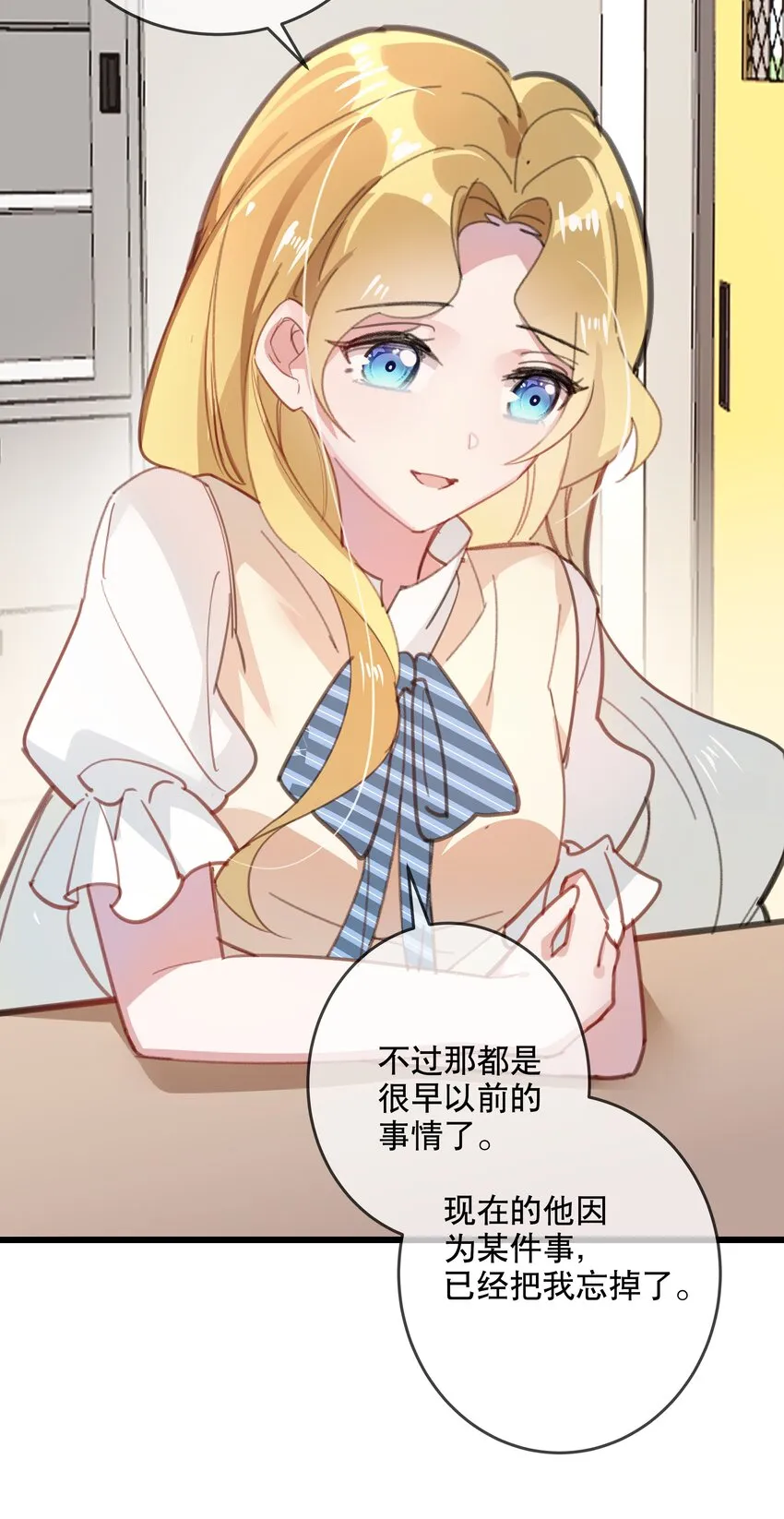 024 女鹅一定要幸福呀 第11页