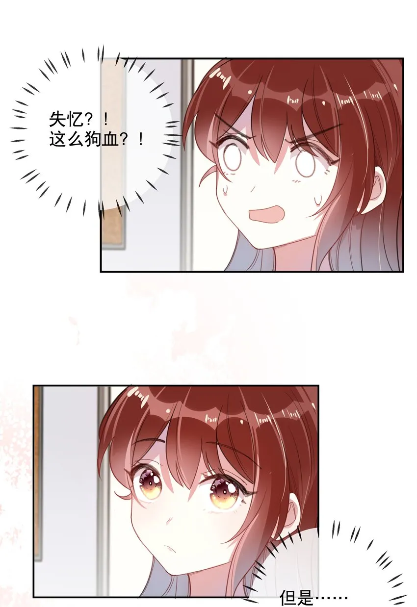 024 女鹅一定要幸福呀 第12页
