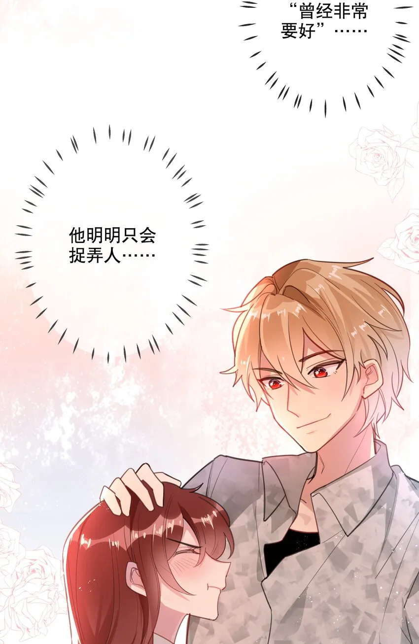024 女鹅一定要幸福呀 第13页