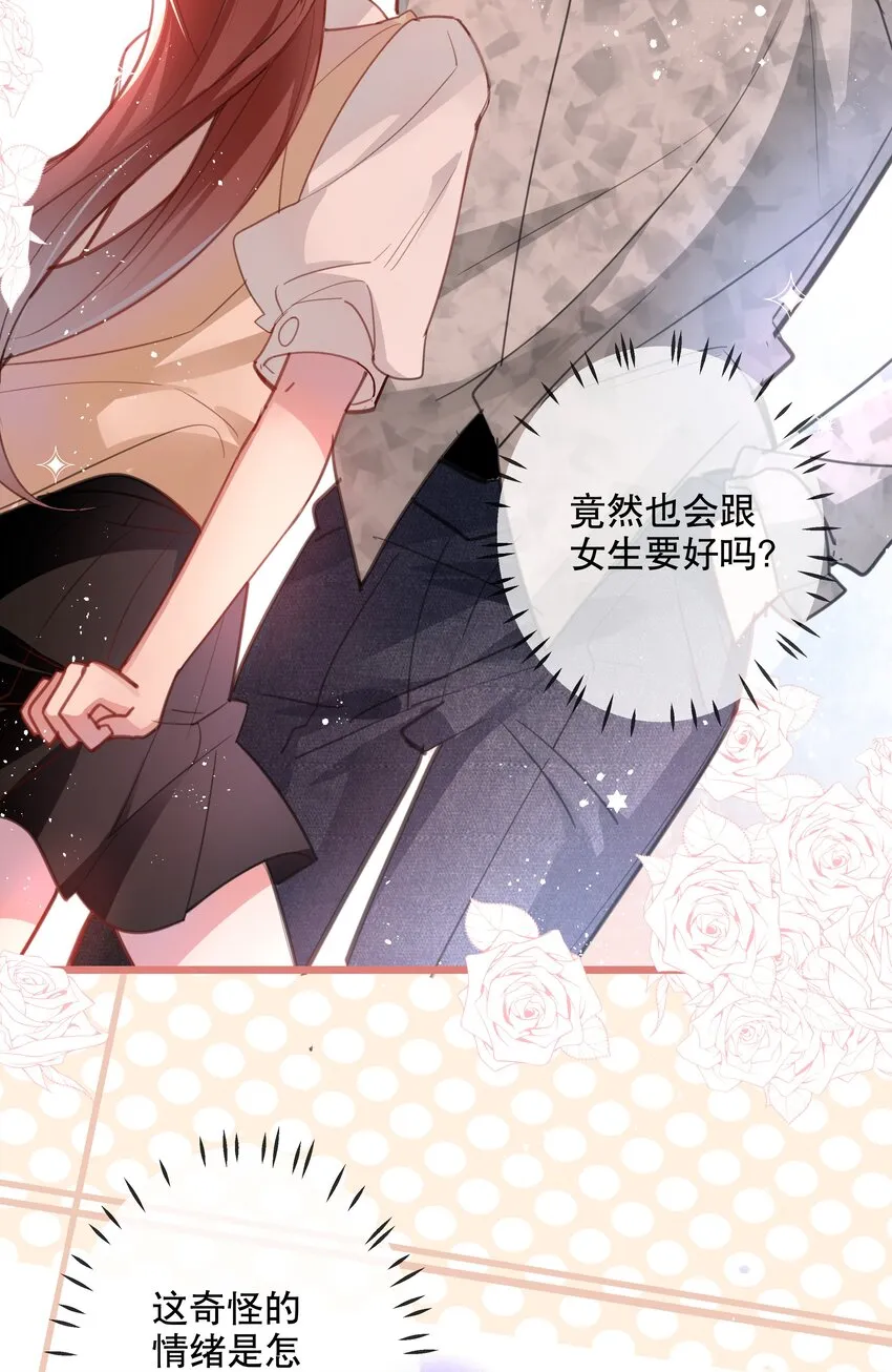 024 女鹅一定要幸福呀 第14页