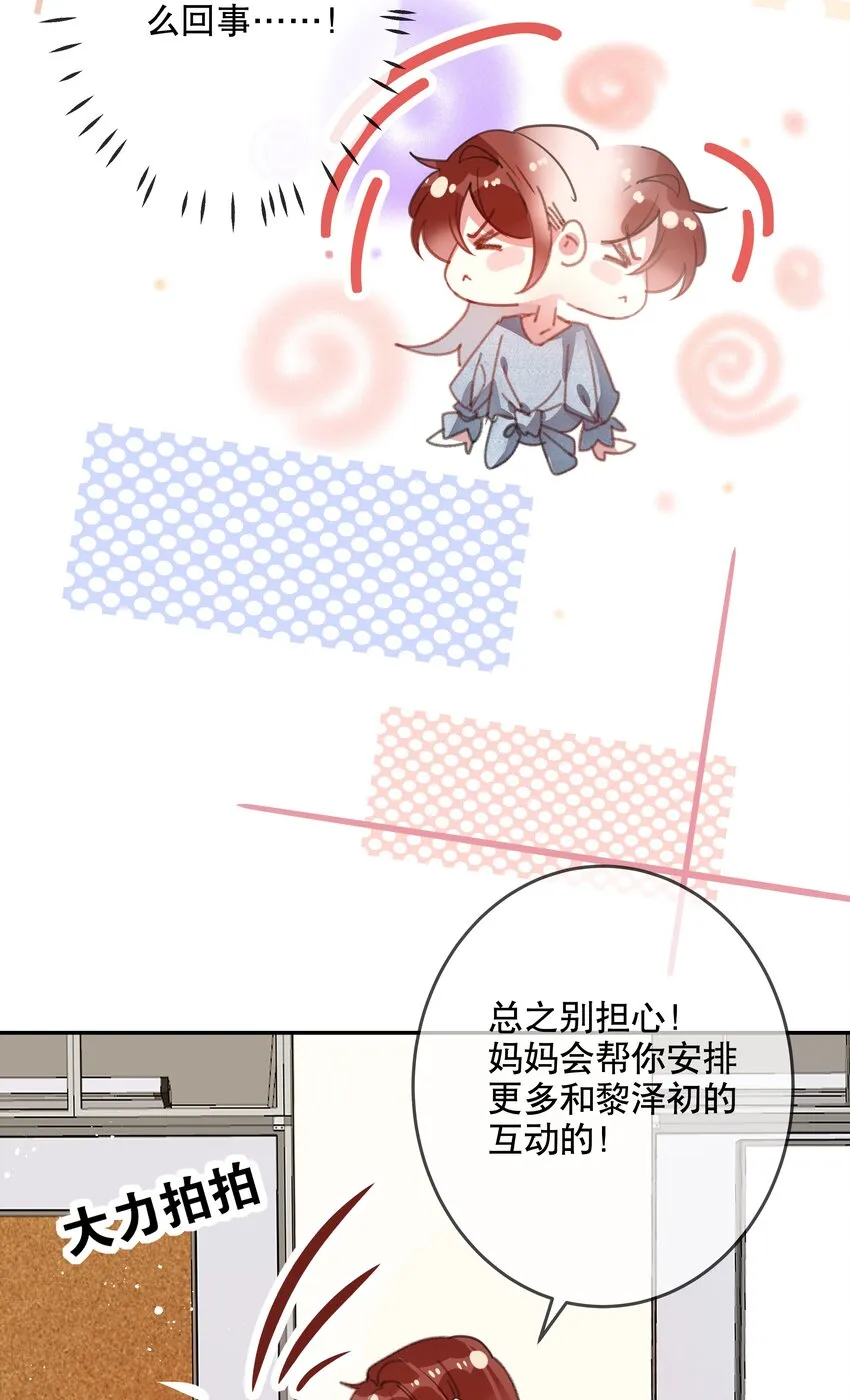 024 女鹅一定要幸福呀 第15页