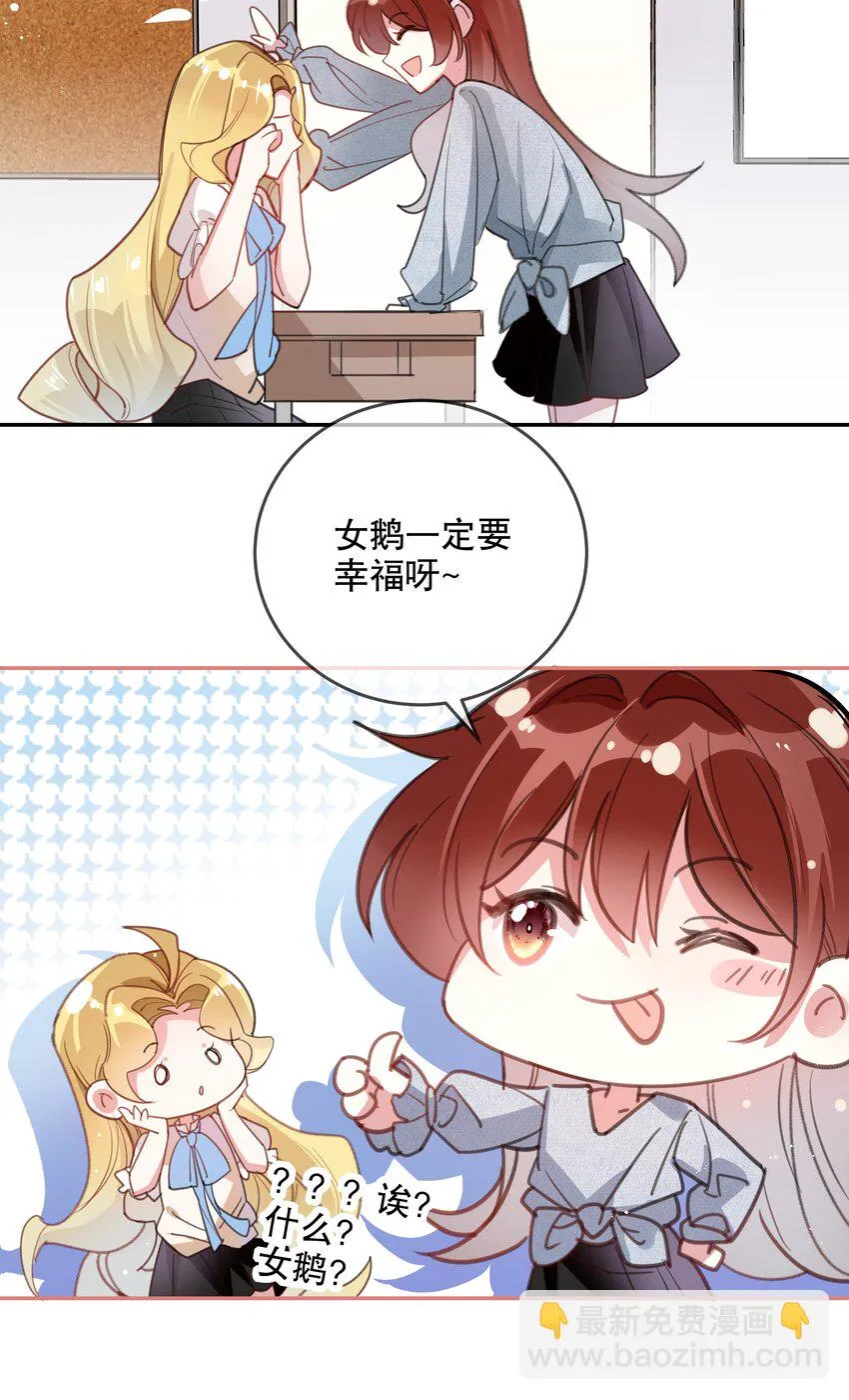 024 女鹅一定要幸福呀 第16页
