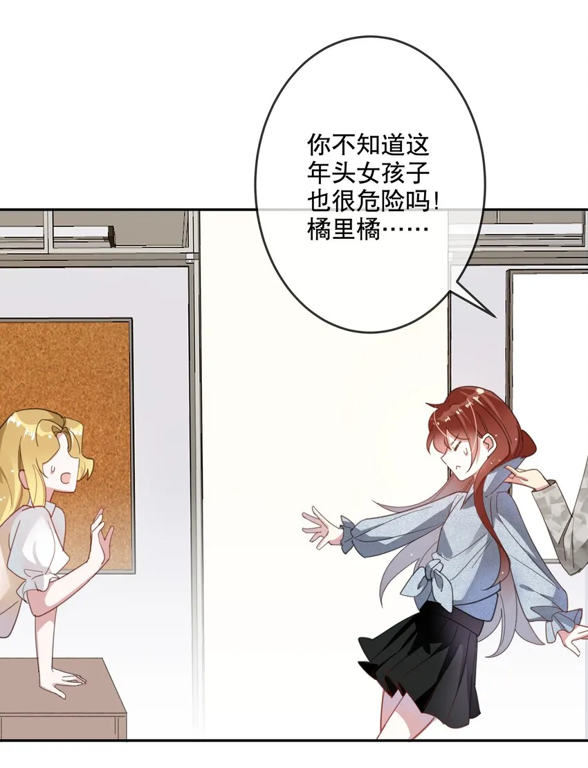 024 女鹅一定要幸福呀 第20页