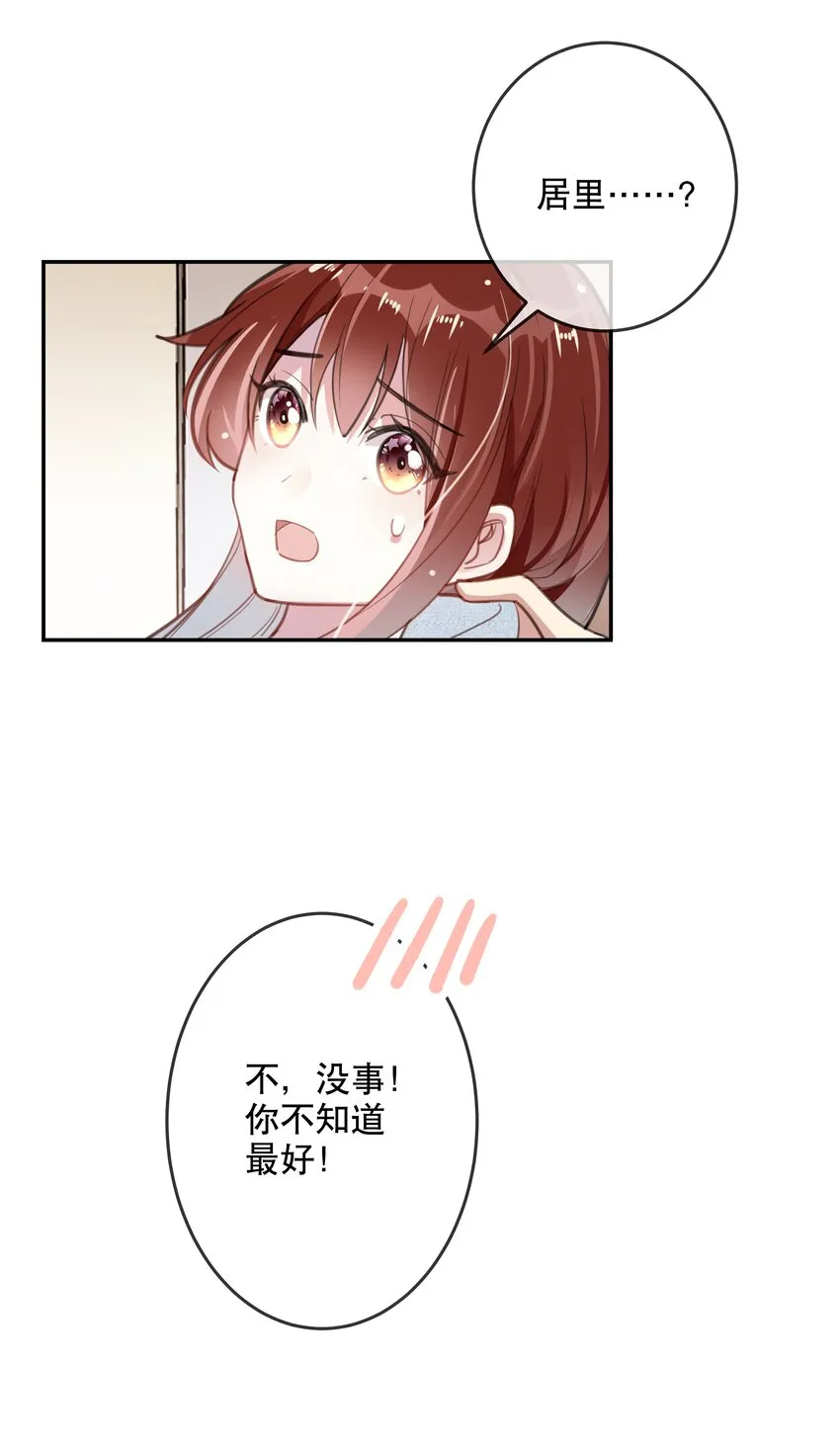 024 女鹅一定要幸福呀 第21页