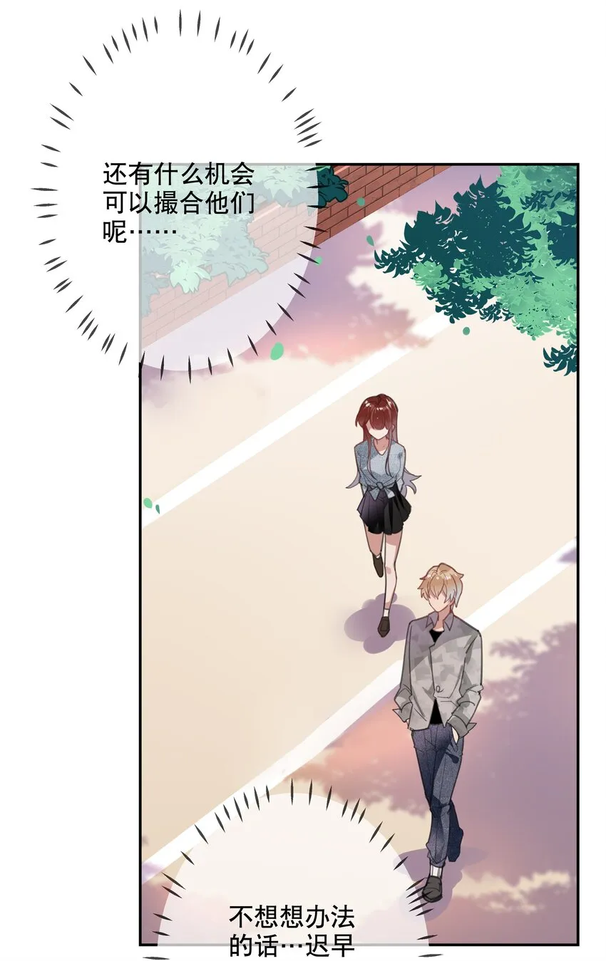 024 女鹅一定要幸福呀 第23页