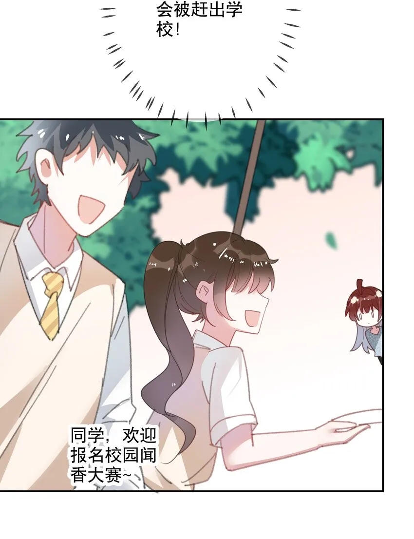 024 女鹅一定要幸福呀 第24页