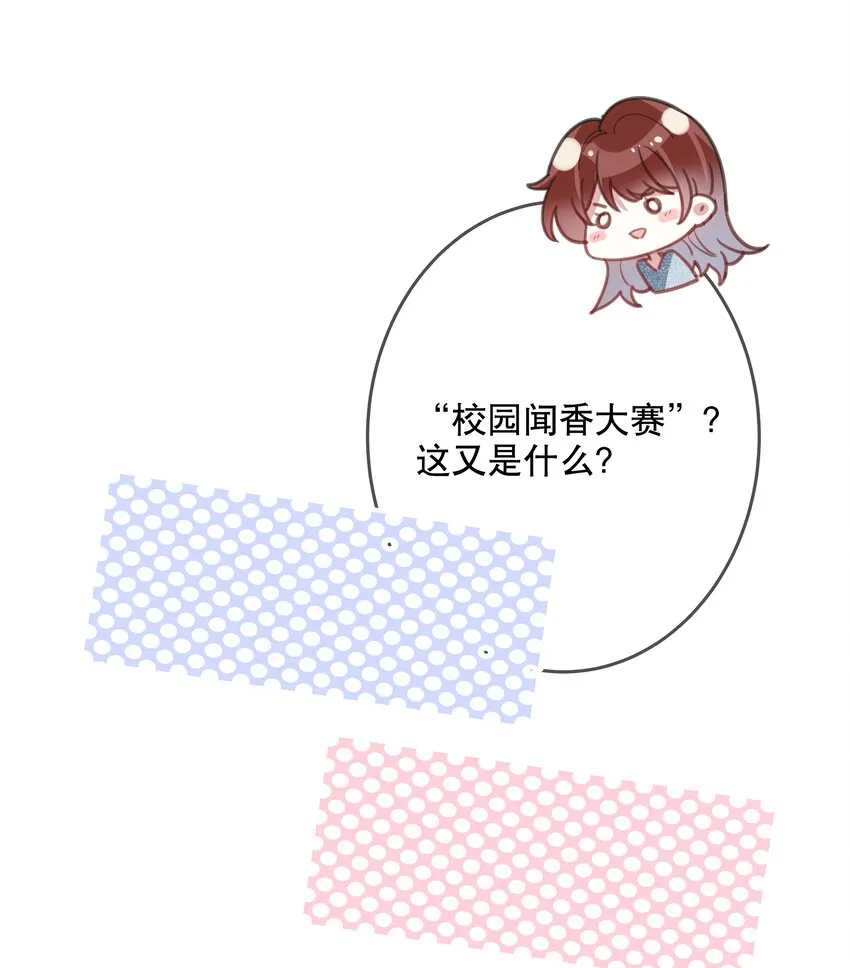024 女鹅一定要幸福呀 第25页