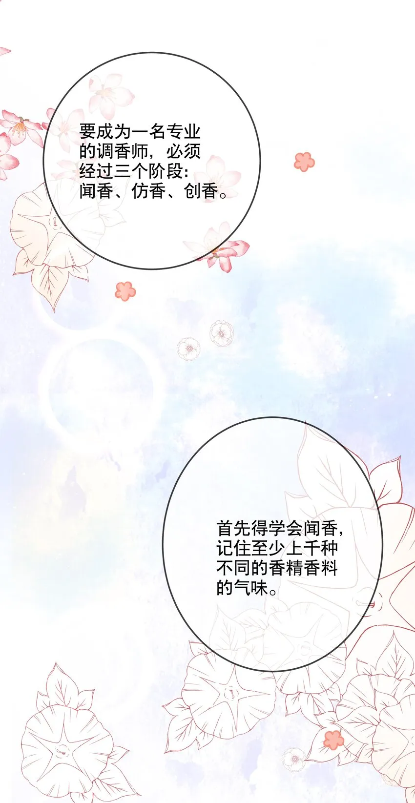 024 女鹅一定要幸福呀 第27页