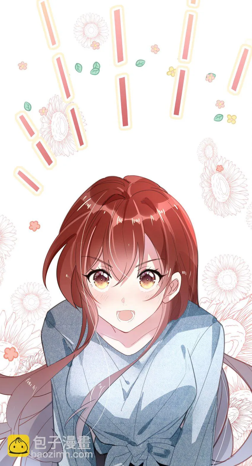 024 女鹅一定要幸福呀 第32页