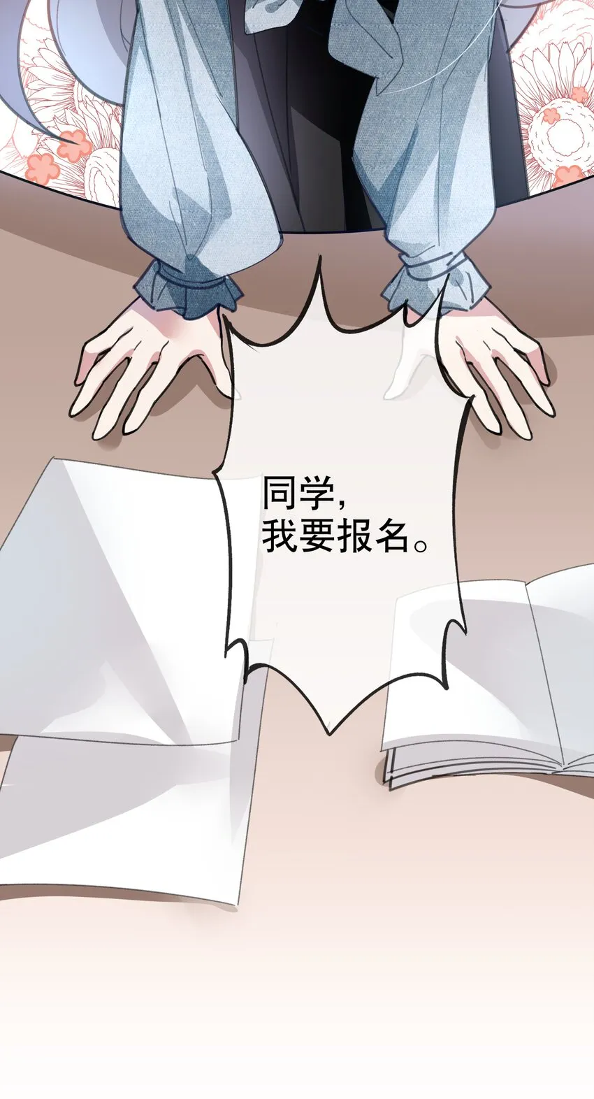 024 女鹅一定要幸福呀 第33页