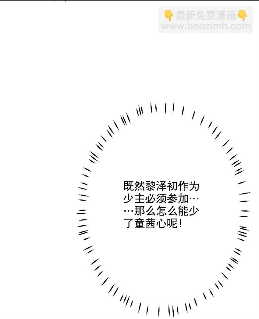 024 女鹅一定要幸福呀 第36页