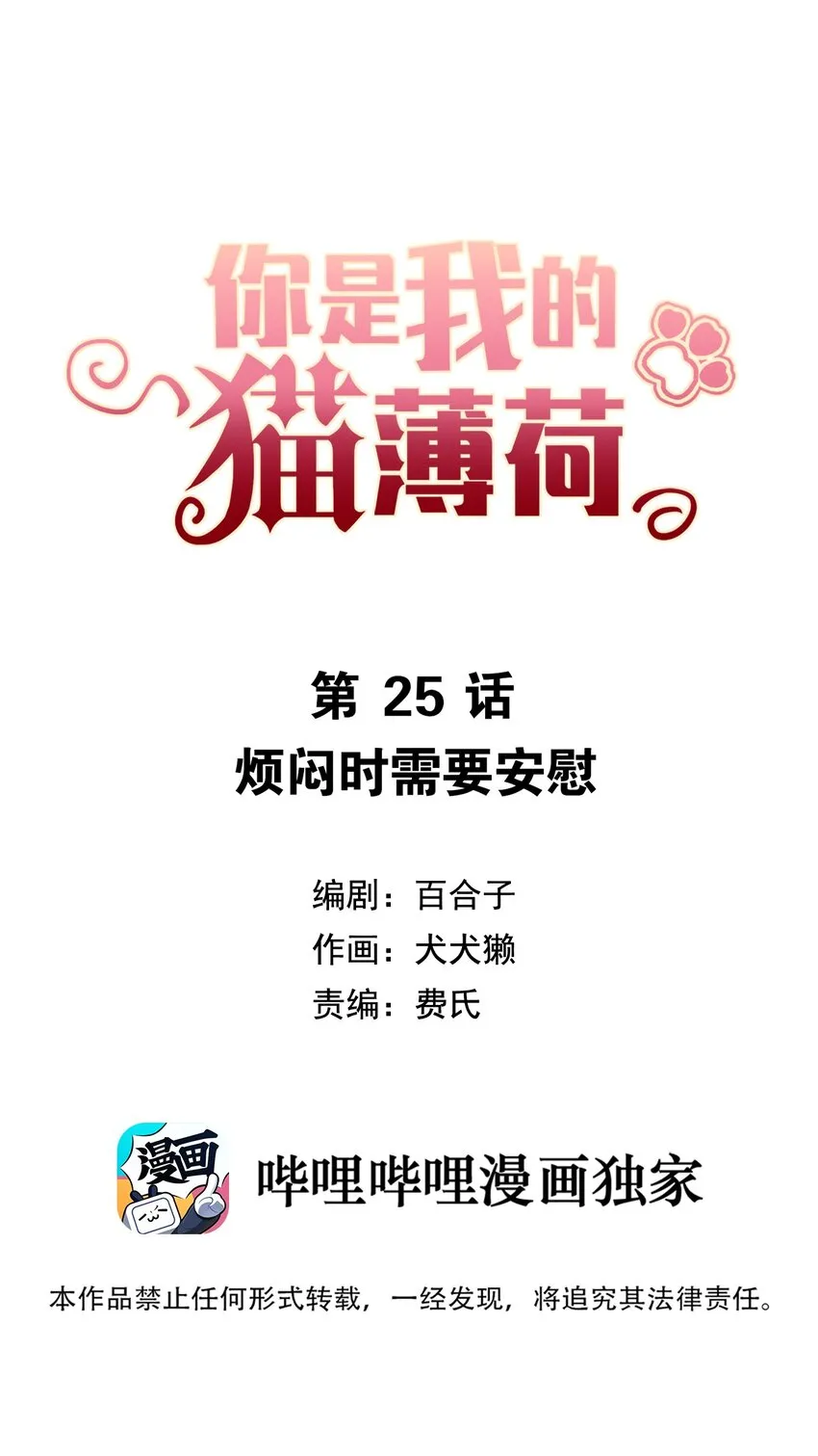 025 烦闷时需要安慰 第4页