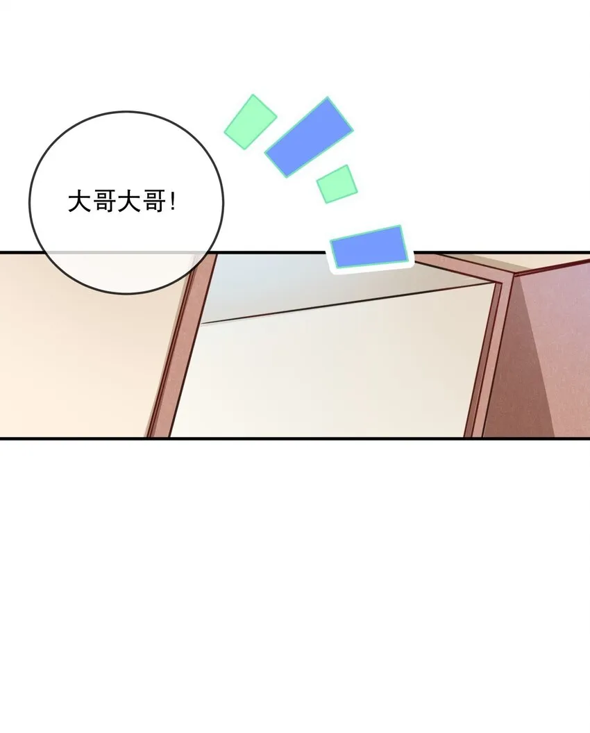 025 烦闷时需要安慰 第8页