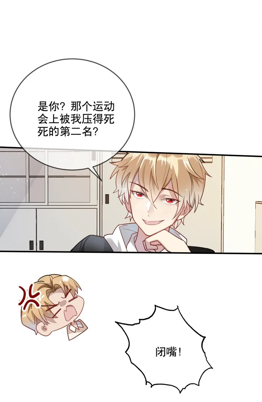 025 烦闷时需要安慰 第12页