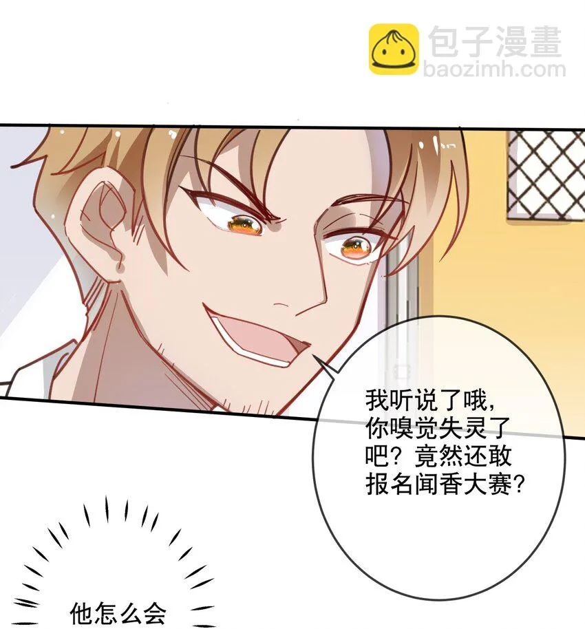 025 烦闷时需要安慰 第13页