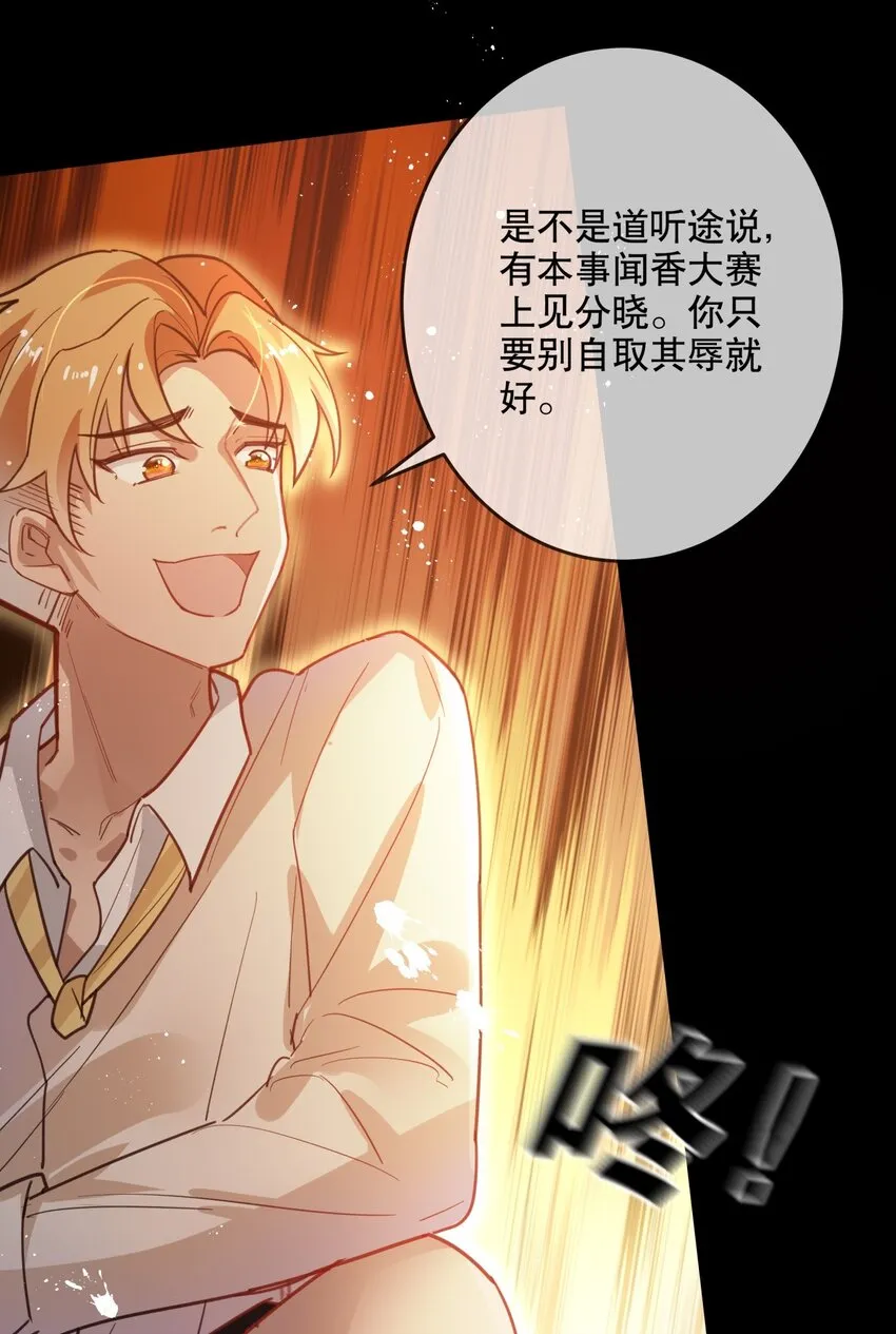 025 烦闷时需要安慰 第17页