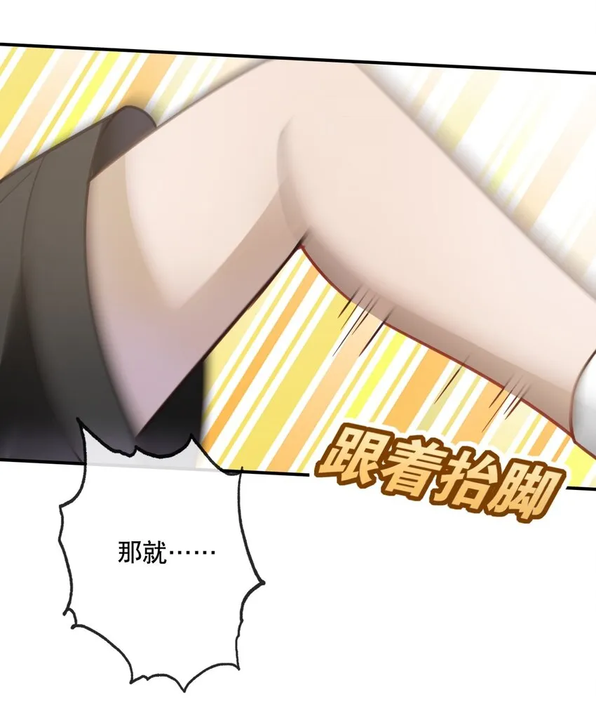 025 烦闷时需要安慰 第19页