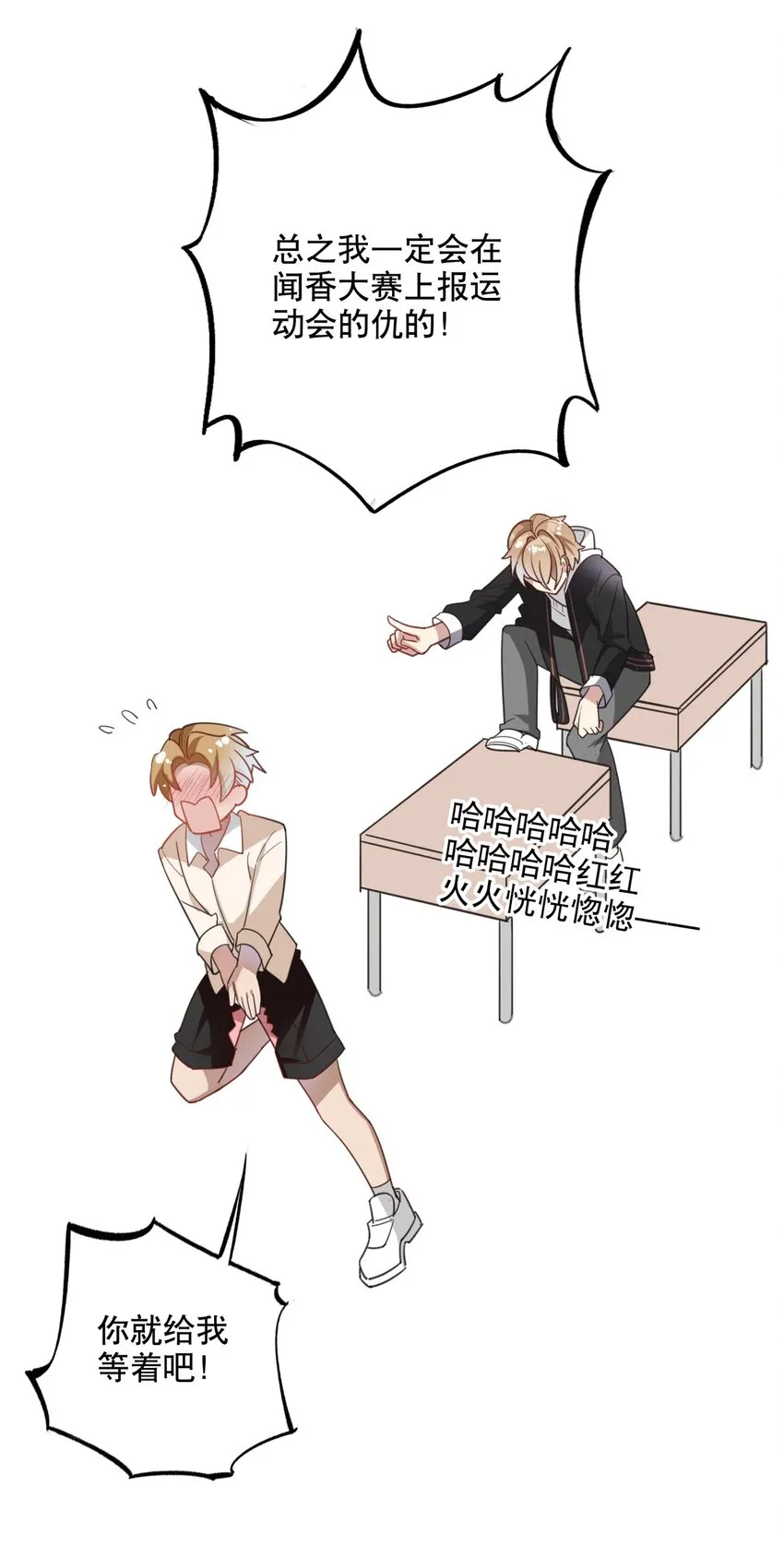 025 烦闷时需要安慰 第22页
