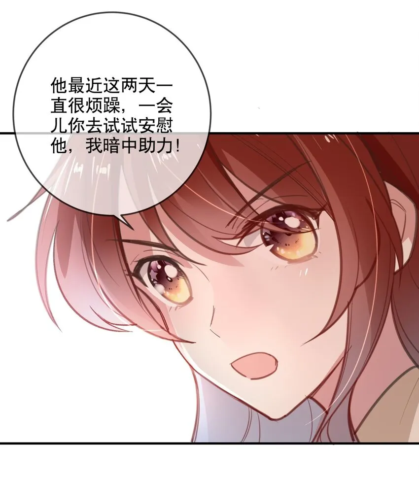 025 烦闷时需要安慰 第27页