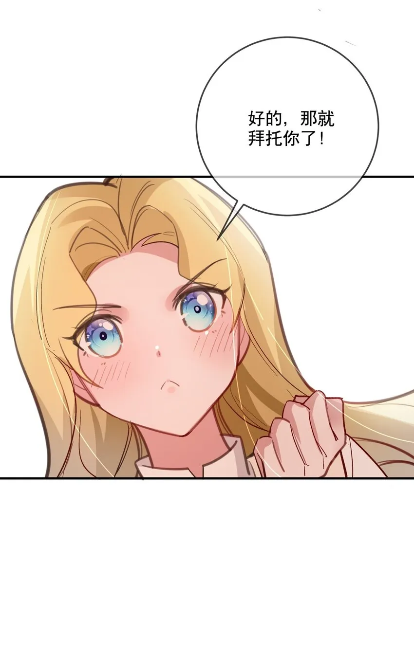 025 烦闷时需要安慰 第28页