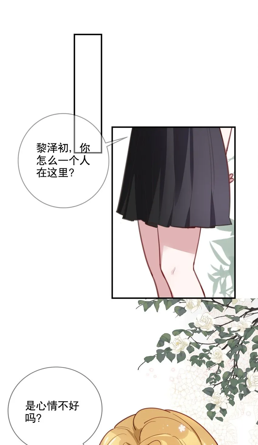 025 烦闷时需要安慰 第29页