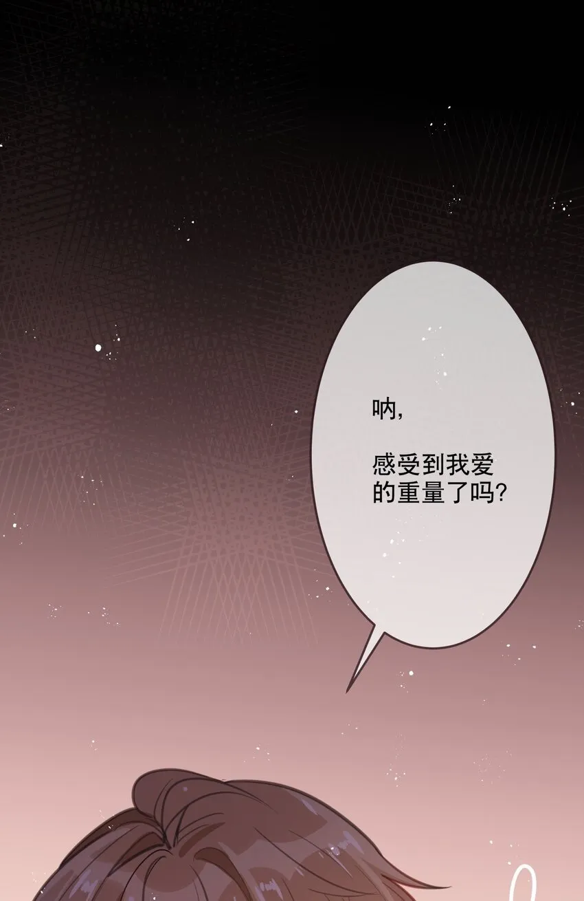 025 烦闷时需要安慰 第44页