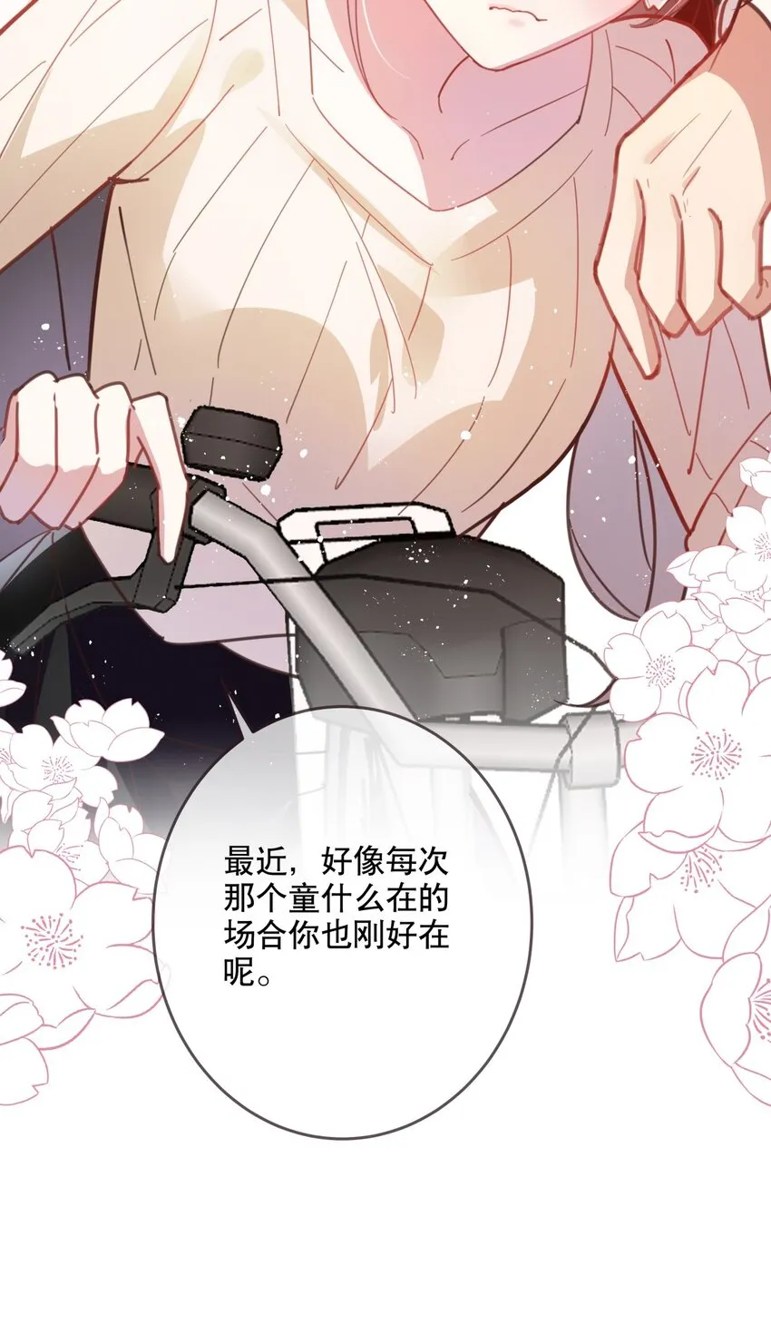 025 烦闷时需要安慰 第48页