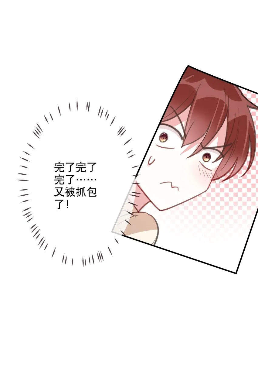 025 烦闷时需要安慰 第49页