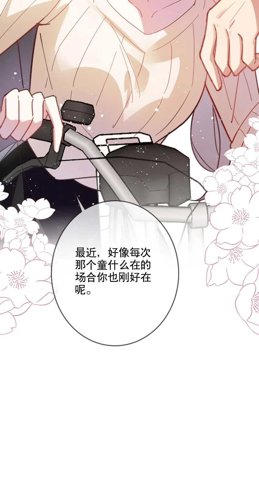 026 我很幸运 第2页
