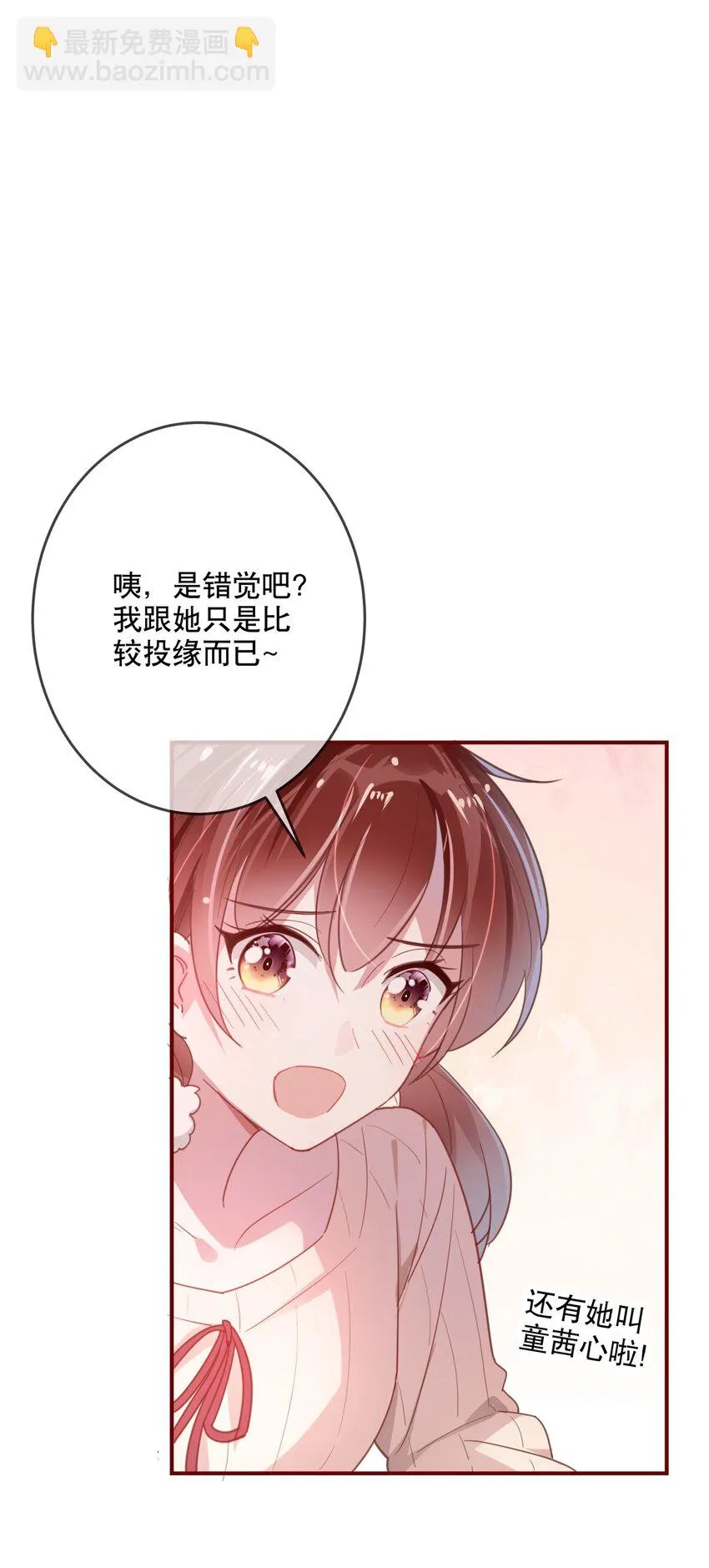 026 我很幸运 第4页