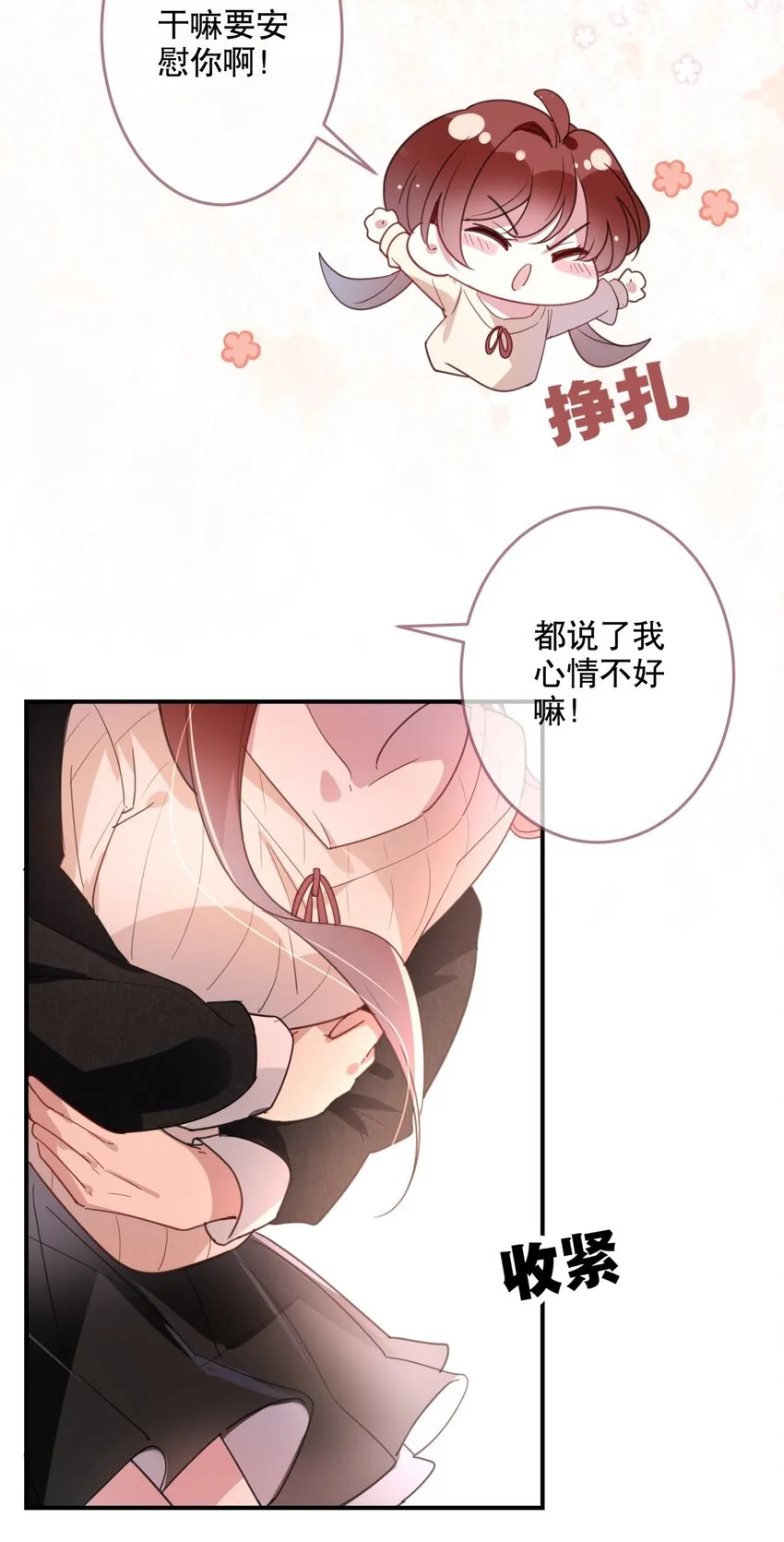 026 我很幸运 第12页