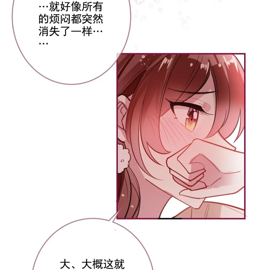 026 我很幸运 第17页