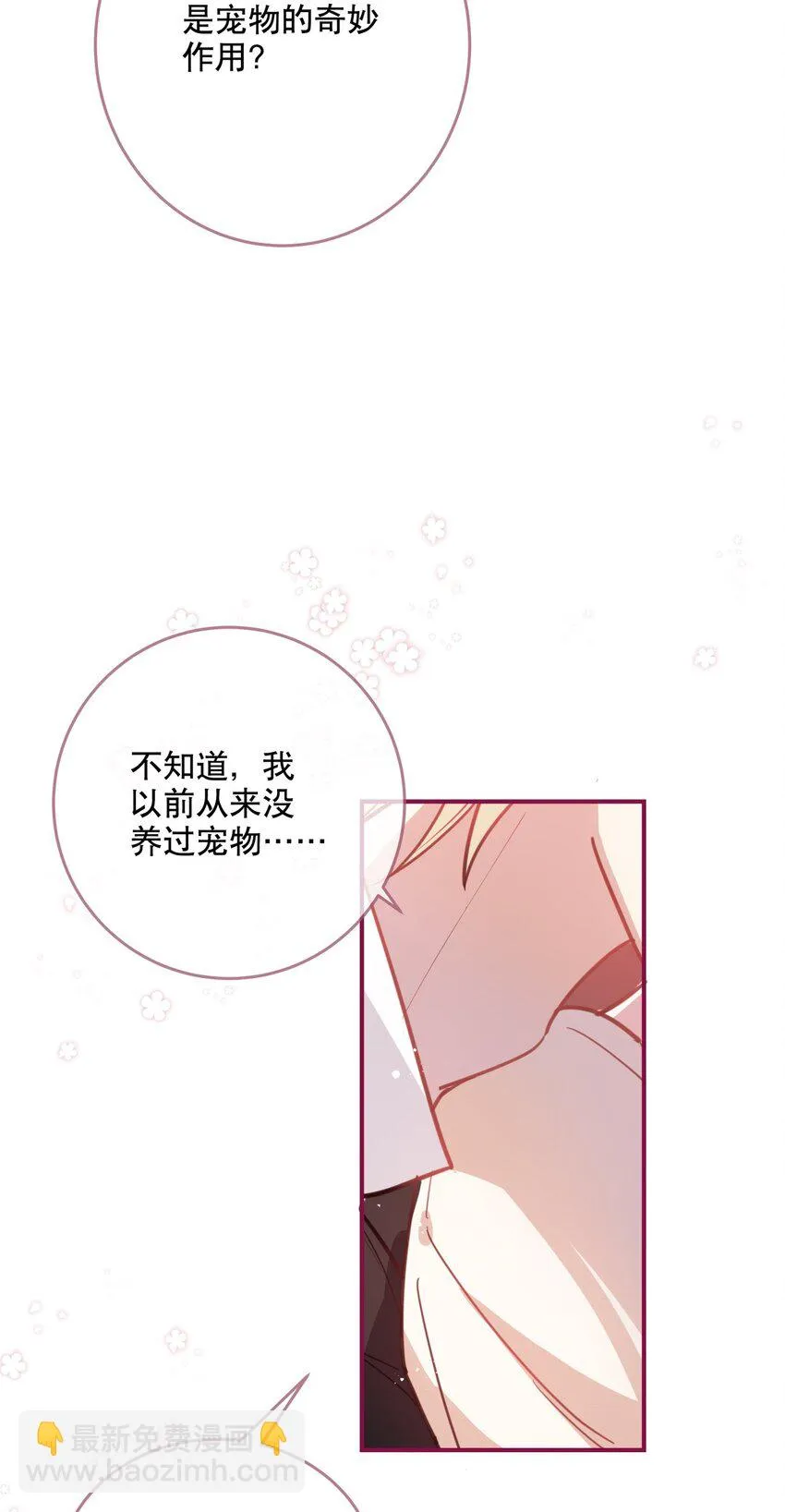 026 我很幸运 第18页