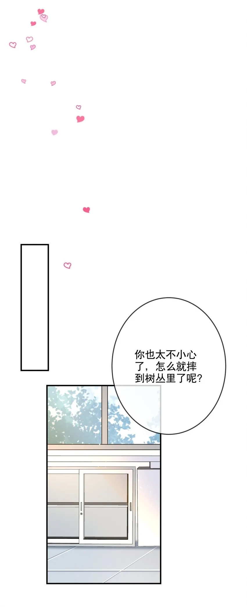 026 我很幸运 第23页