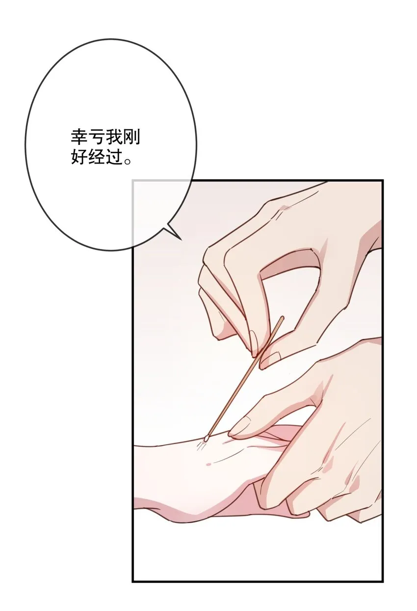 026 我很幸运 第24页