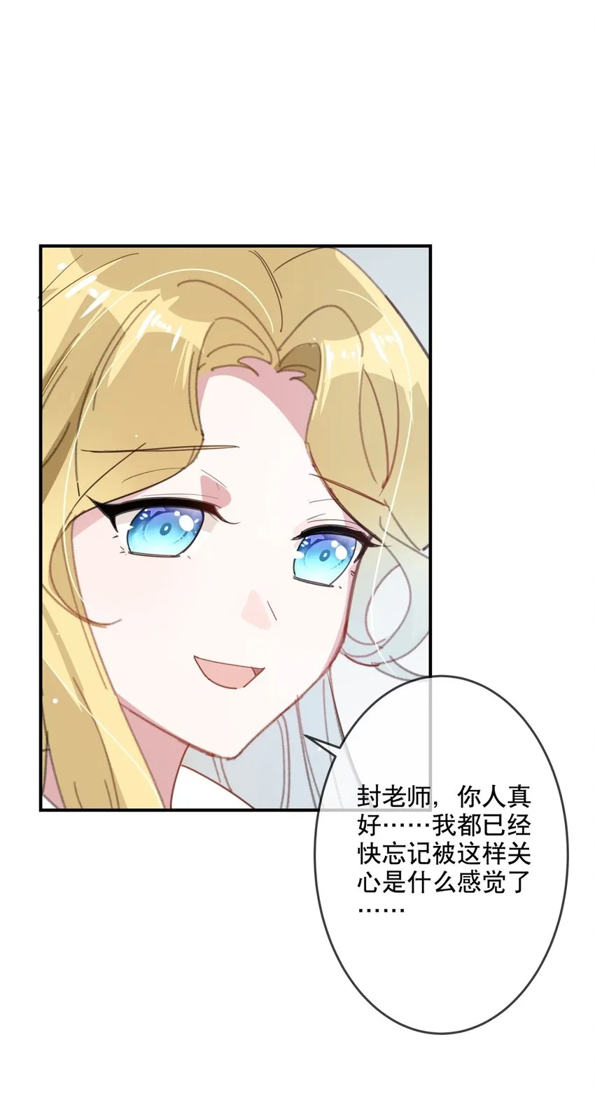 026 我很幸运 第27页