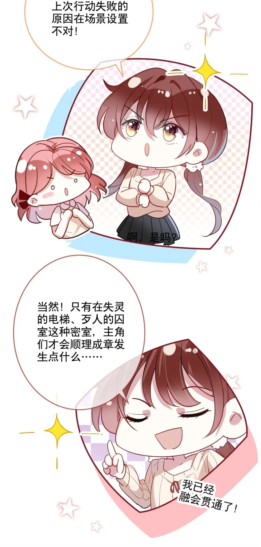 026 我很幸运 第35页