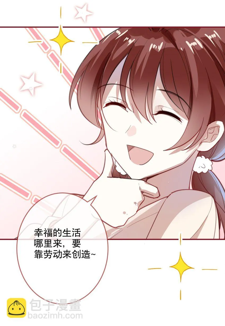 026 我很幸运 第37页