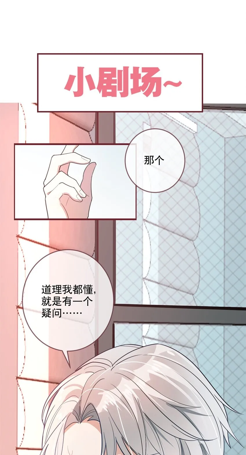 026 我很幸运 第38页